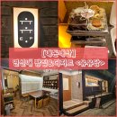 유유당 | 연신내 빵집) 건강한 디저트 카페 &#34;유유당&#34; 내돈내산 솔직후기 (feat. 내돈내먹)