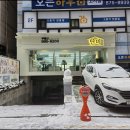 척척부동산공인중개사사무소 이미지