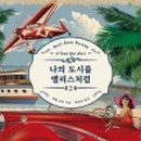 앨리스북스 이미지