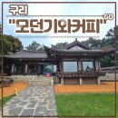 카페모던 | 서울 근교 구리 한옥카페 <모던기와커피> 후기 (feat. 한강뷰, 아인슈페너, 흑임자롤케이크)