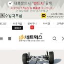 벤츠E클래스 W212 후기형 부품번호A2129063103 (LH) 중고헤드라이트를 저렴하게 드립니다.