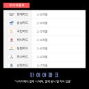 타이어파크 이미지