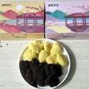 강릉보육원 | 강릉 중앙시장 맛집 말랑곳간 인절미떡 후기