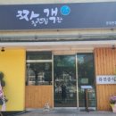 짜객