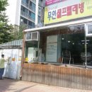 셀피아셀프빨래방
