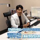 백두산동물병원 이미지