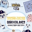 홈런복권