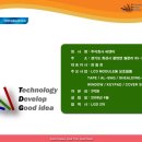 주식회사 씨앤티 이미지