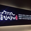 명륜진사갈비 아이뉴스24