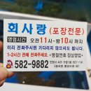 루원회포장전문