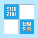 렌탈 & 모두빌리지 이미지