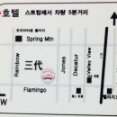 [라스베가스 맛집] 여행 중 매콤한게 그리울 때.. 한국 음식점 추천! 이미지