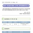 2023년도 환경부 낙동강홍수통제소 방호직공무원 경력경쟁채용시험 시행계획 공고 이미지