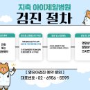지축아이제일병원 이미지