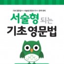 기초영문법 이미지