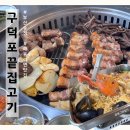 구덕포끝집고기 | 송정 고기집 해물라면맛집 구덕포끝집고기 본점 내돈내산 후기
