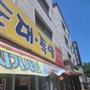미니족발 | 대전 갈마동 맛집 24시순대족발 본점 순대국밥 미니족발 솔직후기