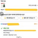 크리스마스 트리 | 테무 크리스마스 트리 후기