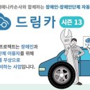 드림카정비 이미지