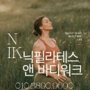 수지필라테스