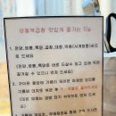 양철북곱창동탄여울공원점