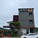 로맨스펜션민박 | 순천 애견동반 펜션) 로맨스펜션 해오라기 후기