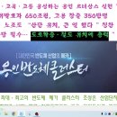 남사 삼성반도체와 원삼면 하이닉스를 실리콘 밸리로 육성 이미지