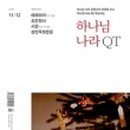 큐티북스 이미지