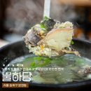 문정역 테라타워 맛집 점심 순대국밥 고기국밥 국밥집 불하당