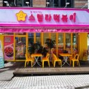 스텔라떡볶이경남창원대방