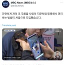 동물 몸의 어떤 부분으로 인식하는 걸 동물단체에서는 회의적인데 왜인줄 알아? 이미지