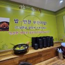 강가네손만두 | 부산 범내골역 근처 가성비 밥집 추천! 강가네손만두 범천동점 솔직후기