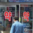 한시까지약국 연합뉴스