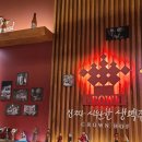 크라운호프금곡점
