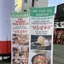 동성초 앞 이미지