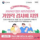 칠곡군보건소 | 보건소 무료 산전검사 칠곡 보건소 후기(24. 4월부터 가임력 검사비 지원)