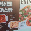 고피자 서울대점 이미지