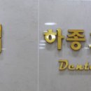 하종호치과 네이버블로그