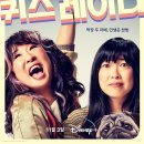 병맛 코미디 영화 추천 좀 해줘. feat. 코미디 영화 100편 소개 (줄거리X 스포X)