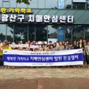 광산구치매안심센터 이미지