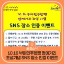 항쟁로 | 10.16 부마민주항쟁 명예거리 조성기념 SNS 장소 인증 이벤트
