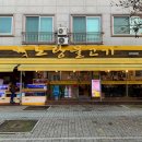 노랑물고기 - 유성구 관들4길 15 | 대전 관평동맛집, 겨울제철 방어먹으러 다녀온 '노랑물고기' 재방문 후기