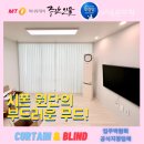 다선초등학교 | 다대롯데캐슬블루 부드러운 차르르의 거실 연출