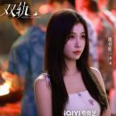 하여 | 쌍궤 후기, 우서흔 하여의 아슬아슬한 재회 로맨스 분석