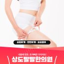 상도한의원 이미지