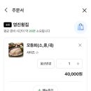 주정차-24 | 부산 남천동 맛집_ 가성비 좋은 광안리 회포장 맛집 영진횟집