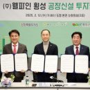 주식회사 웰파인 아시아경제