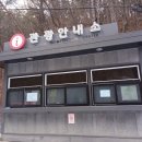 운악산관광안내소 이미지