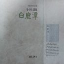 옥주서점 | 시인 열전ᆞ9 ㅡ 옥천에서 지용을 만나다 : 정지용
