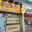 일출공인중개사사무소 이미지